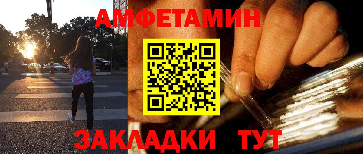 АМФЕТАМИН 97% Прокопьевск