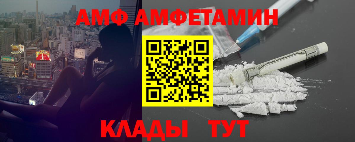 Амфетамин 97%  Вход с VPN  Прокопьевск 