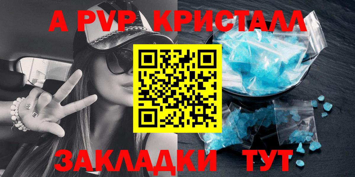 APVP кристаллы  Вход с VPN  Прокопьевск  Alpha-PVP Crystall  A-PVP VHQ 