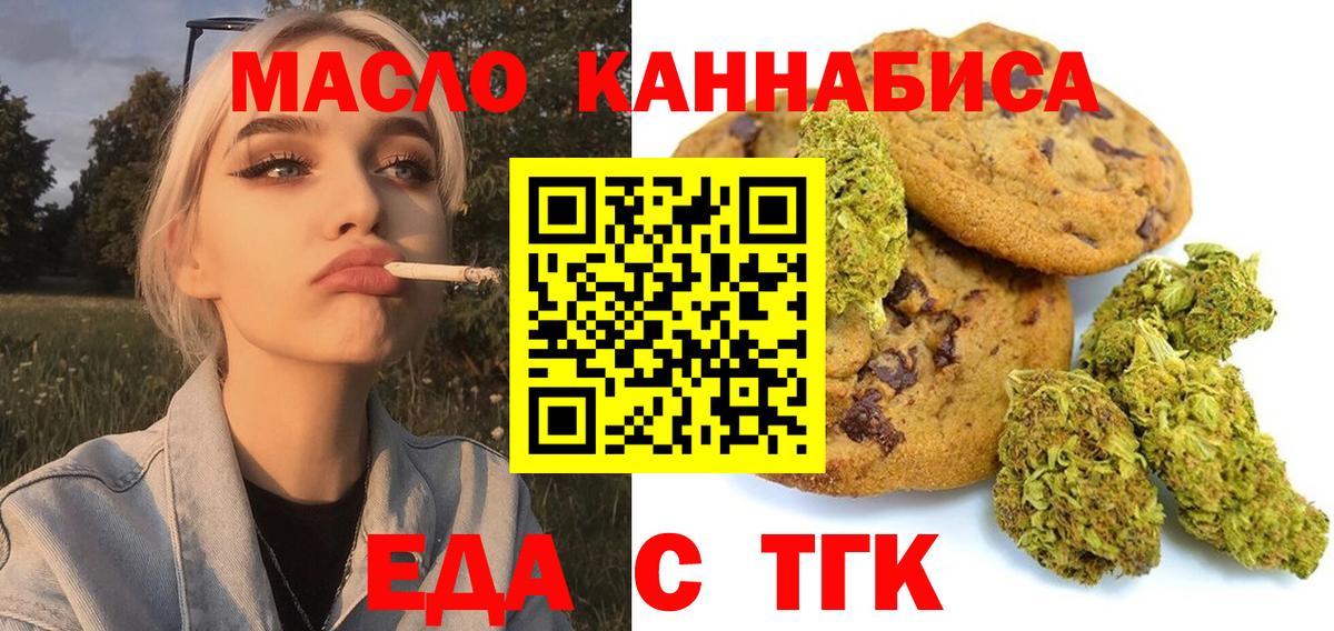 Canna-Cookies конопля  Вход с VPN  Прокопьевск 