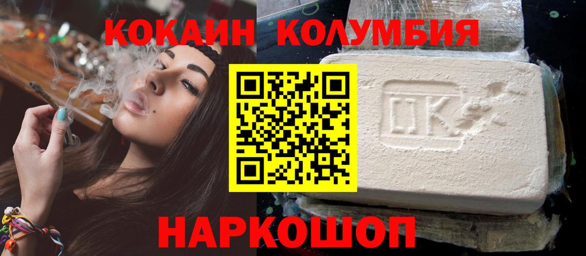 наркота  КОКАИН 97%  Прокопьевск  Вход с VPN  Кокаин Эквадор 