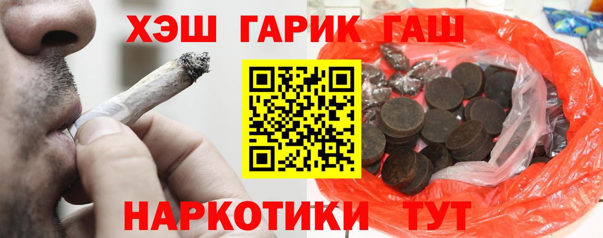 Гашиш  ГАШИШ Cannabis  Вход с VPN  Прокопьевск 
