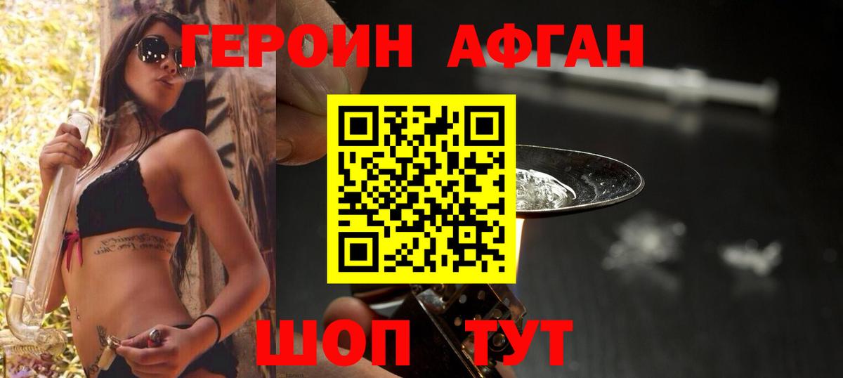 ГЕРОИН  ГЕРОИН белый  Вход с VPN  Прокопьевск 