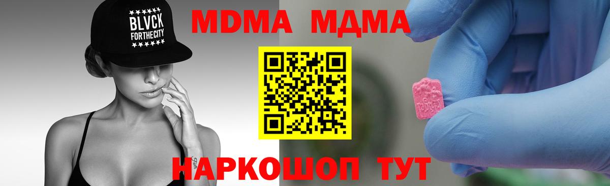 МДМА молли Прокопьевск