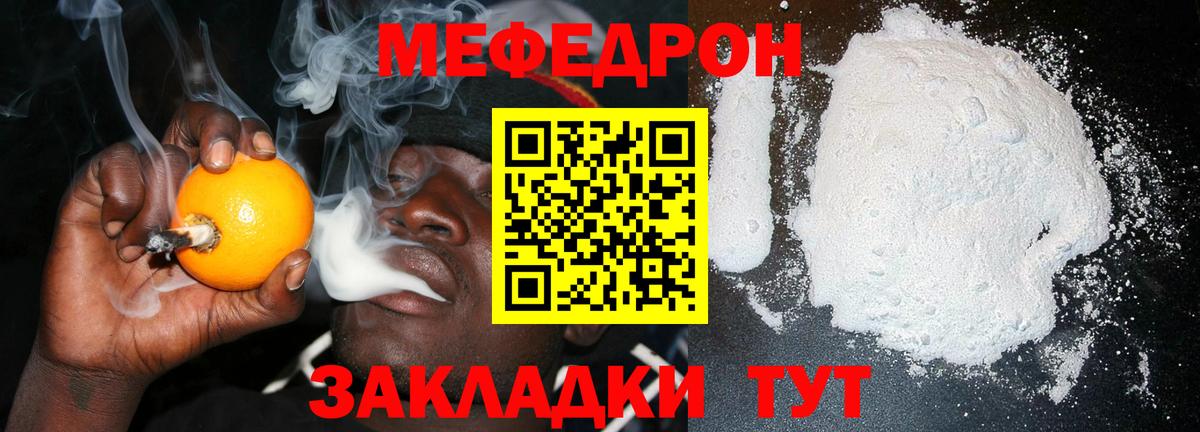 Меф мяу мяу  Вход с VPN  МЕФ  МЕФ мука  Прокопьевск  МЕФ 