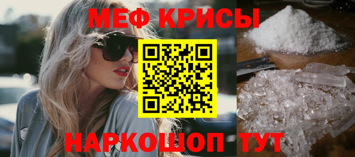 Мефедрон  Прокопьевск