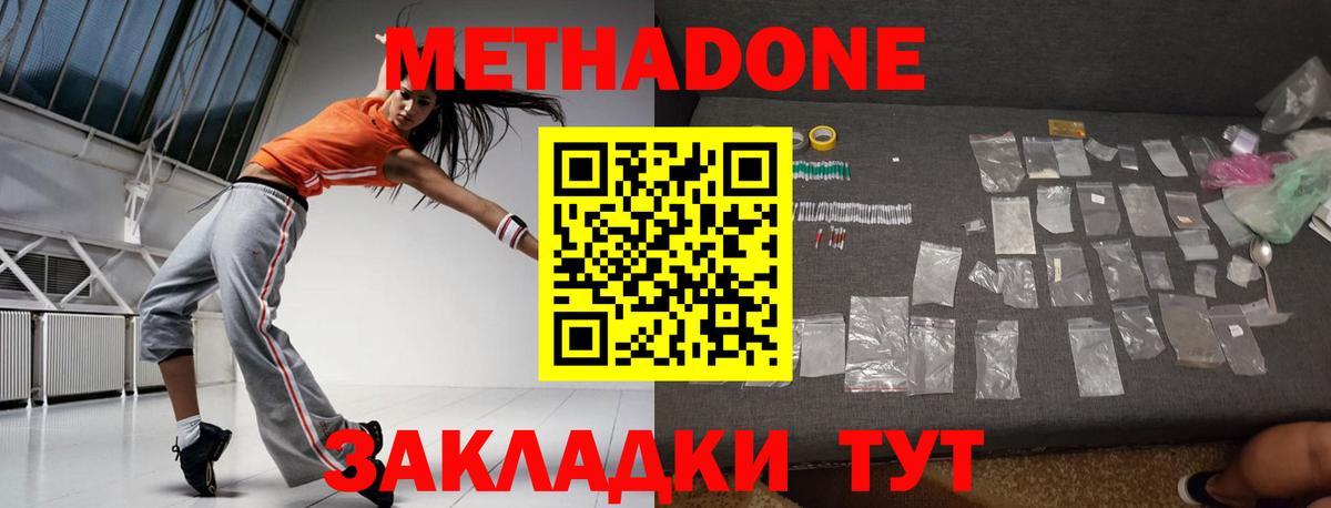 Метадон белоснежный  МЕТАДОН кристалл  Прокопьевск  ссылка на мегу рабочий сайт  Вход с VPN 
