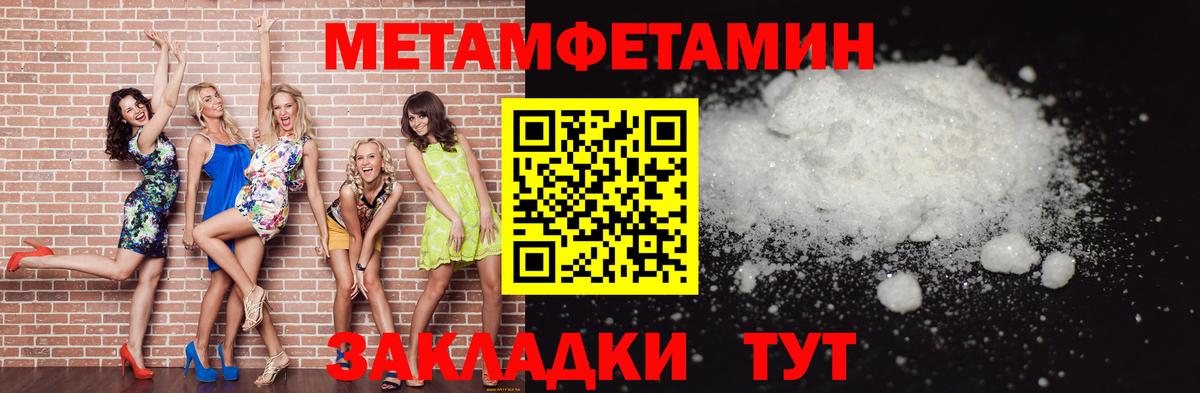 МЕТАМФЕТАМИН кристалл  МЕТАМФЕТАМИН кристалл  Прокопьевск  Вход с VPN 