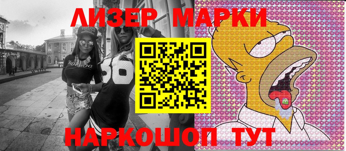 Прокопьевск  Марки NBOMe 1500мкг  Наркотические марки  Марки NBOMe 1500мкг  Вход с VPN 