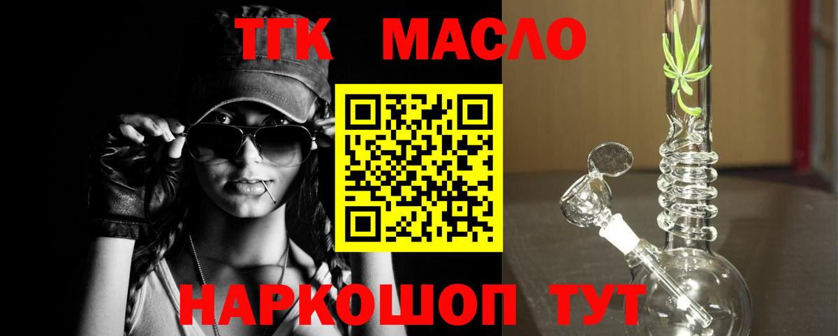   ССЫЛКА  Дистиллят ТГК вейп  Вход с VPN  где продают   ТГК THC oil  Прокопьевск 