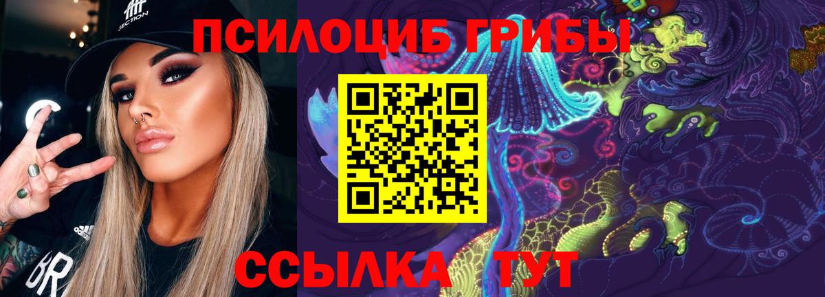 Галлюциногенные грибы Magic Shrooms Прокопьевск