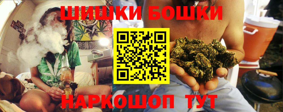 Канабис сатива  Бошки Шишки THC 21%  Прокопьевск  Каннабис MAZAR  Канабис Ganja  Вход с VPN 